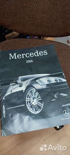 Проспект Mercedes 2006