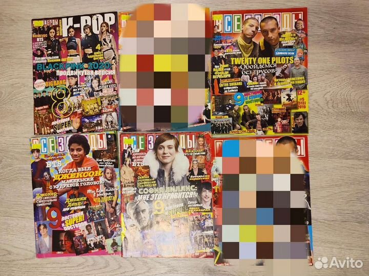 Журнал Все Звезды