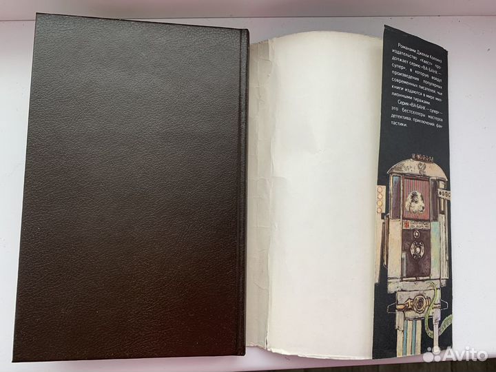 Книга Джекки Коллинз Голивудский зоопарк