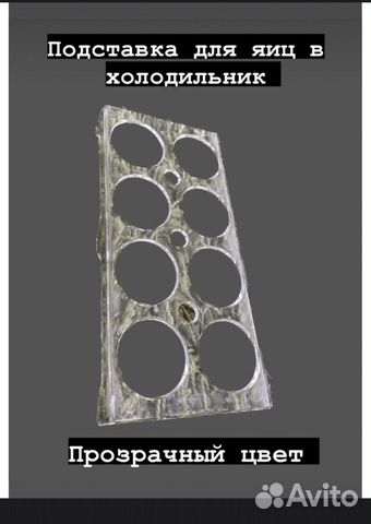 Подставка для яиц в холодильник