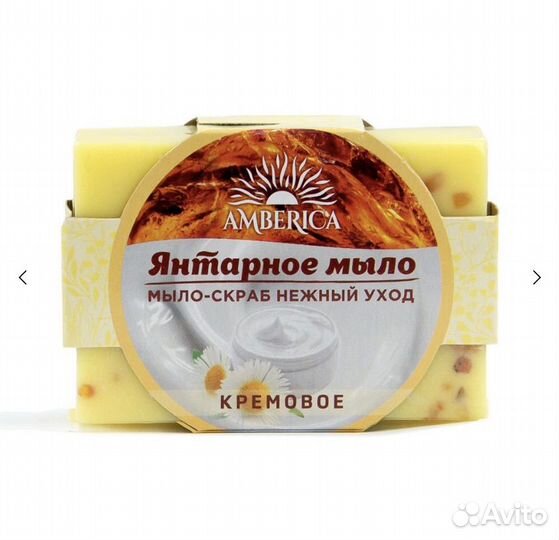 Мыло янтарное