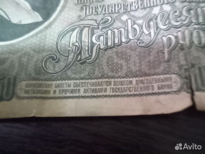 Деньги СССР 1961