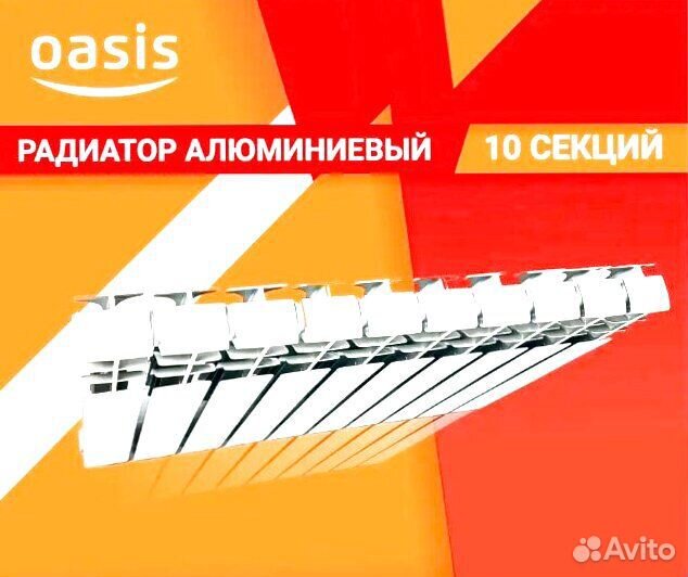 Радиатор алюминиевый 500/80