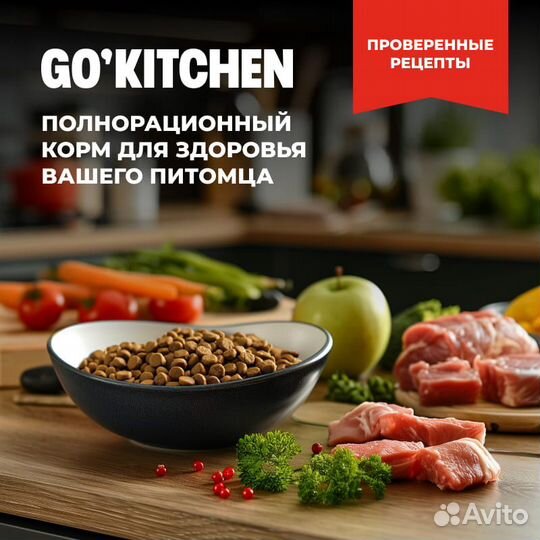 GO'kitchen беззерновой корм для щенков и собак с я