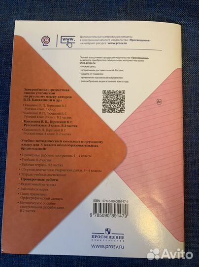 Проверочные работы 3 класс