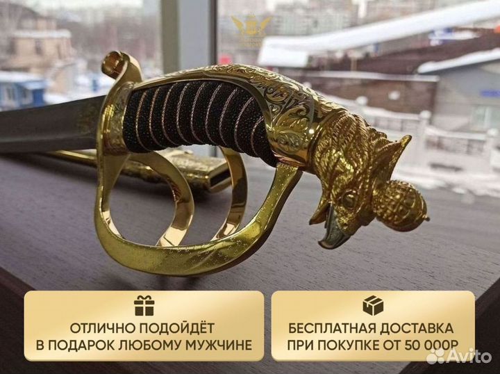Украшенная сабля Златоуст с доставкой