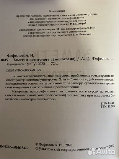 Заметки Когитолога