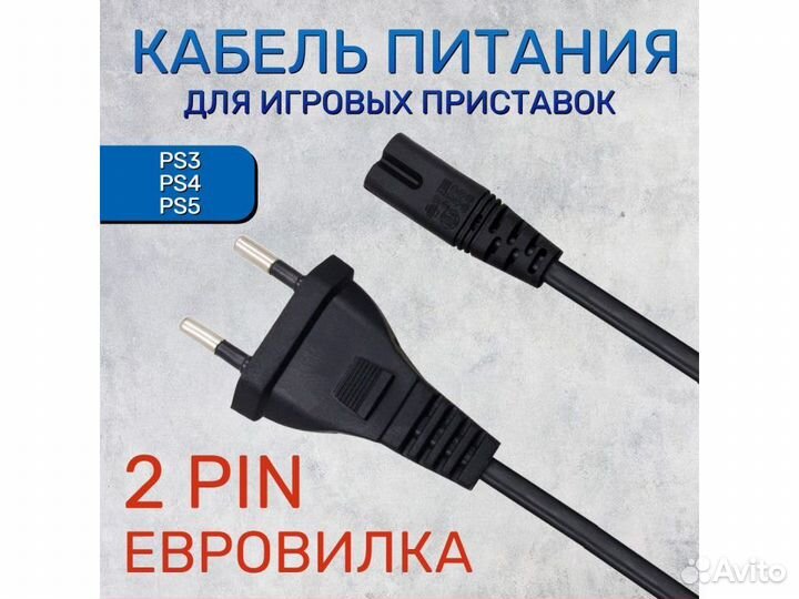 Кабель питания для Sony PS3, PS4, PS5