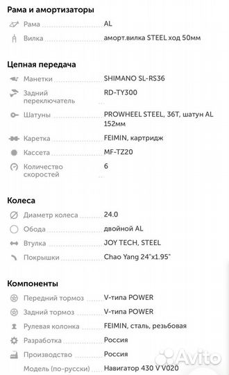 Детский велосипед Stels Navigator 430 V 24