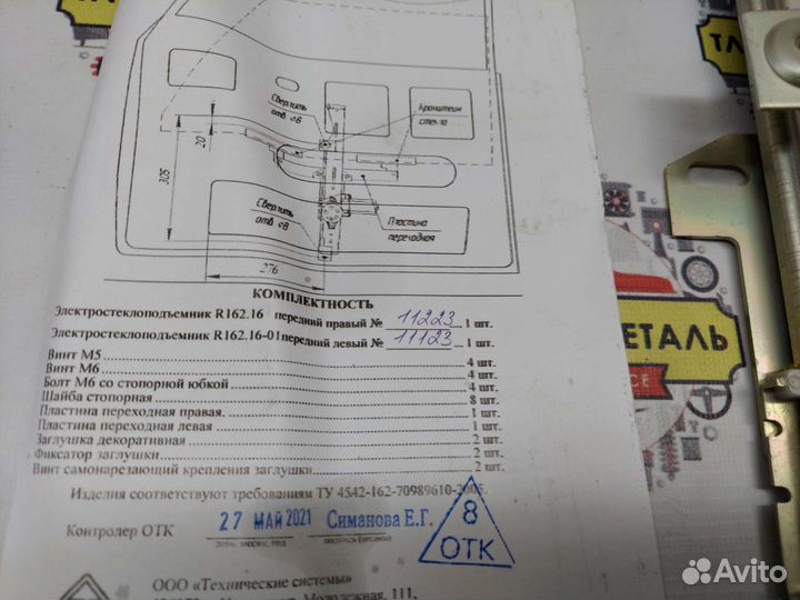 Реечные эсп на автомобили LADA 