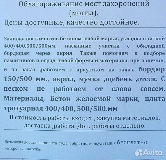 Благоустройство,мест захоронений