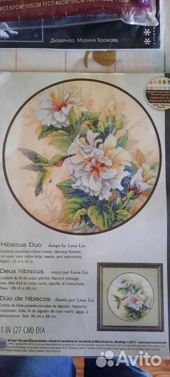 Набор для вышивки