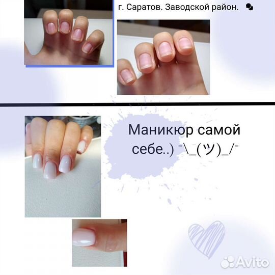 Маникюр на дому