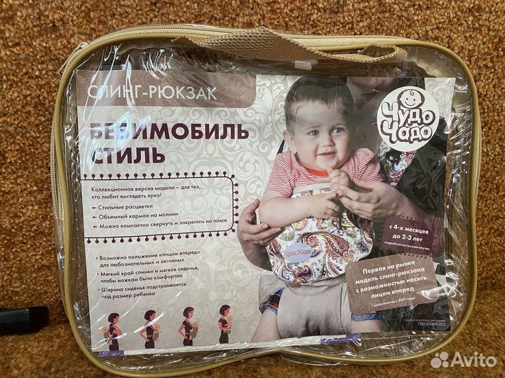 Слинг рюкзак