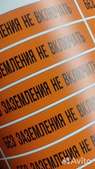 Печать этикеток, наклеек, стикеров