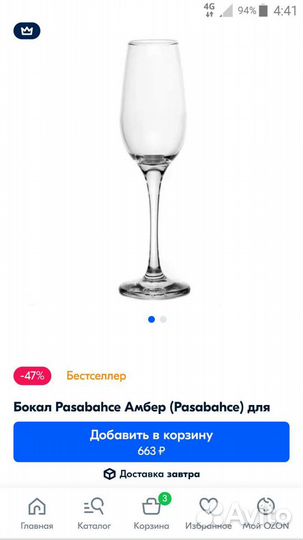 Новые Бокалы Pasabahce Амбер, 210 мл, 6 шт