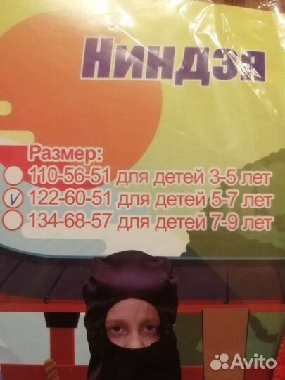 Новогодний костюм для мальчика