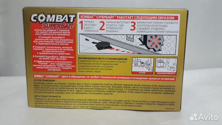 Средства от тараканов, блох, кожеедов, муравьев