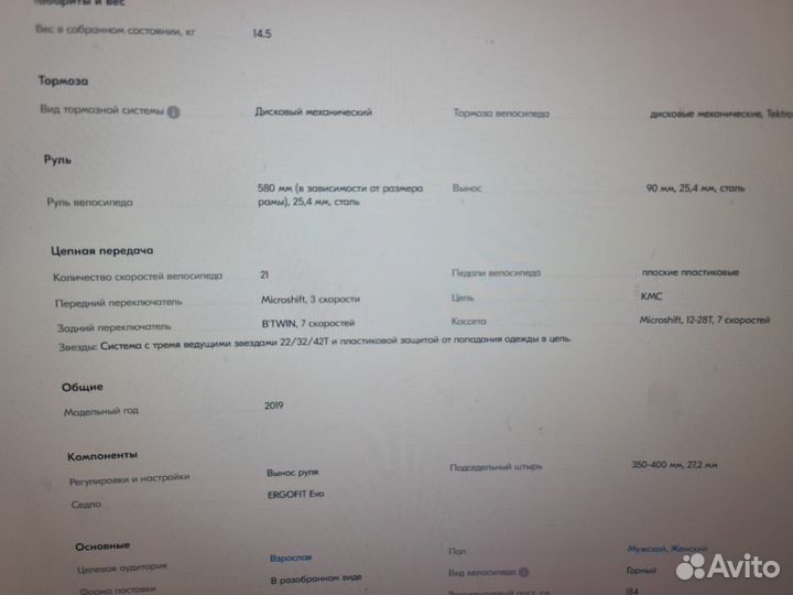 Новый горный велосипед st120 27,5