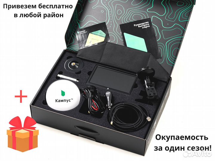 Агронавигатор Кампус 6 Курсоуказатель ртк