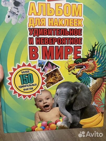 Книга обо всем в мире