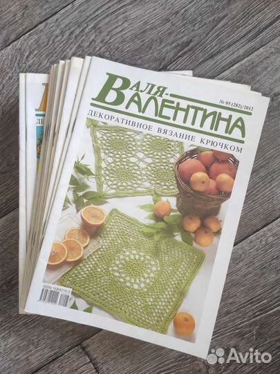 Журнал Валентина