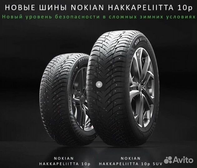 Nokian Tyres Hakkapeliitta 10p 215/55 R16 97T