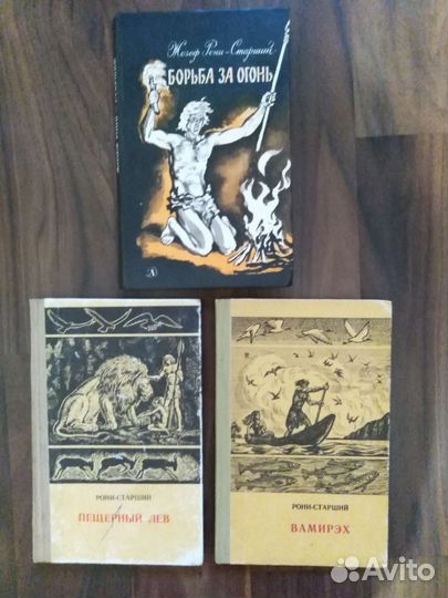 Пещерный человек