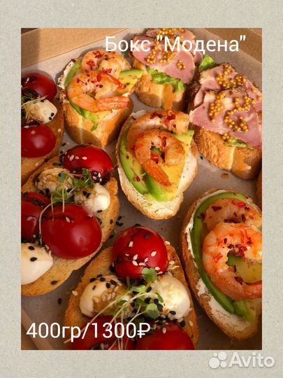 Гастробоксы,фуршет,кейтеринг,детское меню