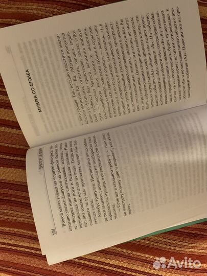 Виктор Пелевин Relics Раннее и неизданное