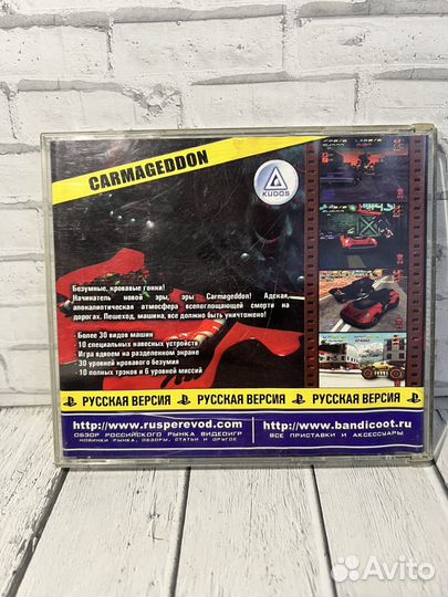 Carmageddon Playstation 1