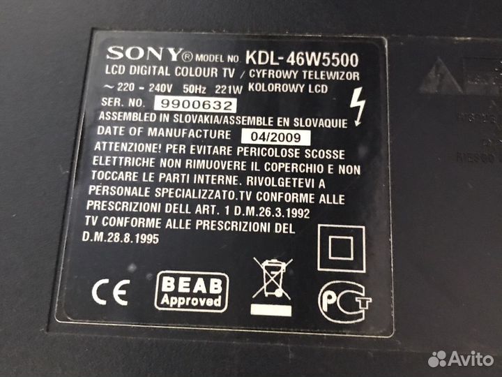 Телевизор sony KDL-46W5500 на запчасти