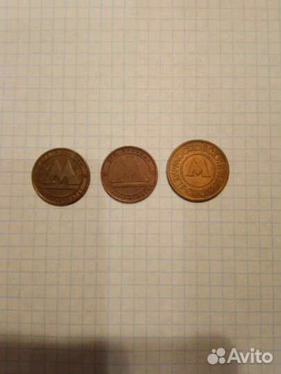 Жетоны метро