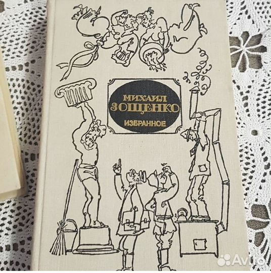 Лот сатирических произведений, 4 книги