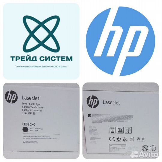 CE390XC №90X Картридж HP для LJ M4555