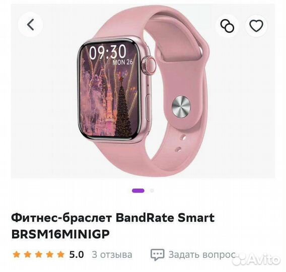Смарт часы