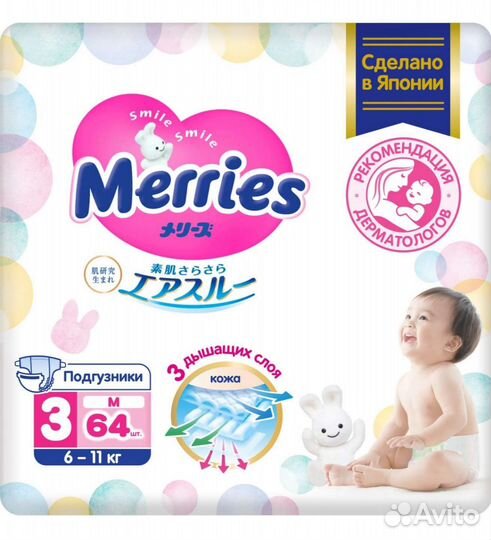 Merries M, L подгузники,трусики