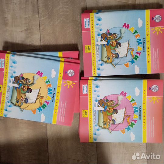 Питерсон математика Новые 1,2,3,4 класс