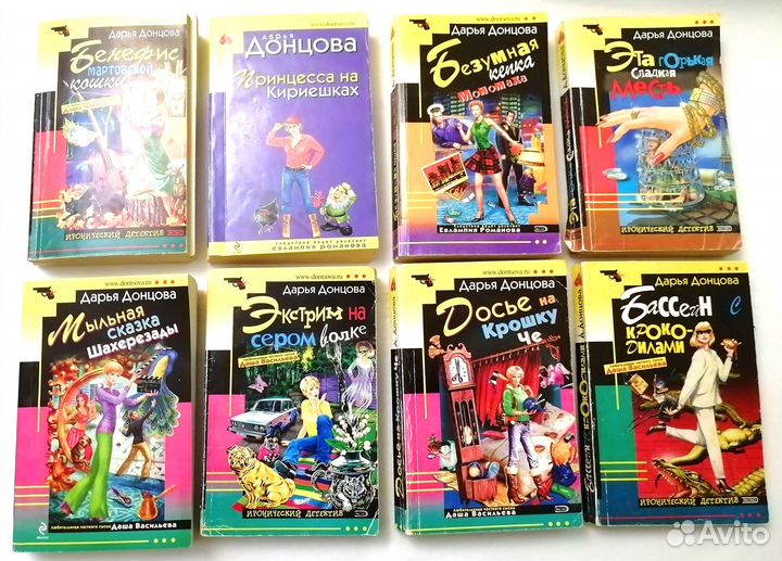 Книги детективы Дарья Донцова 12 шт