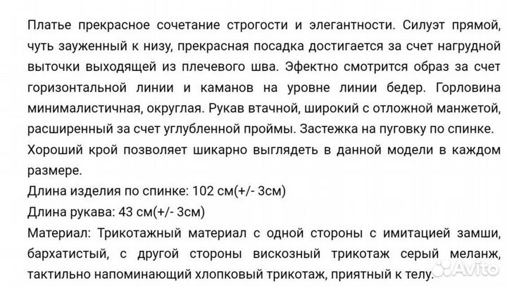 Платье новое