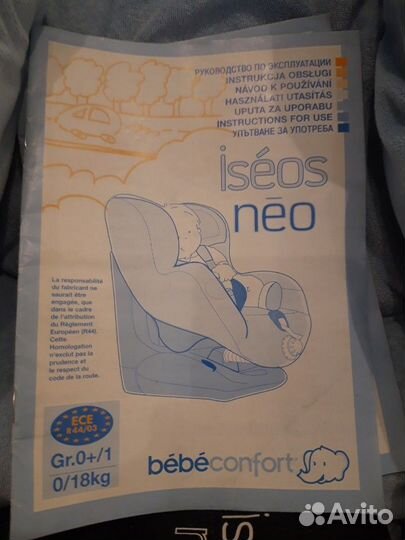 Кресло автомобильное детское iseos NEO