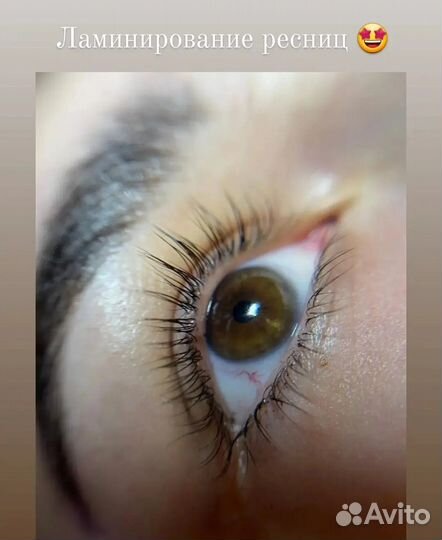 Наращивание ресниц,ламинирование ресниц и бровей