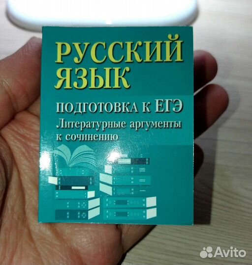 Русский язык подготовка к егэ