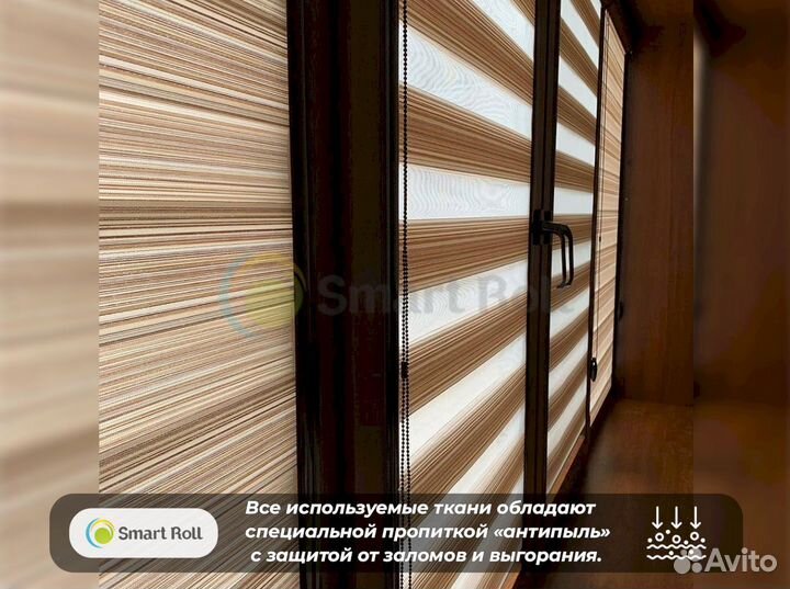 Рулонные шторы