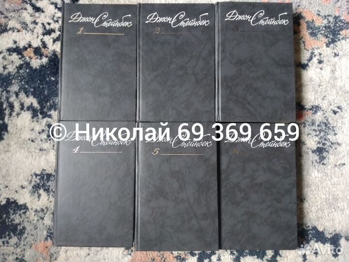 Джон Стейнбек с/с 6 томов