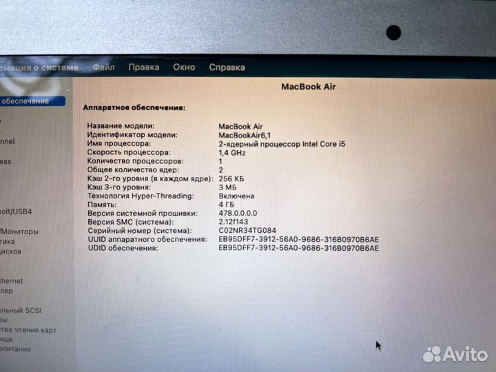 Apple MacBook Air 11 2014
