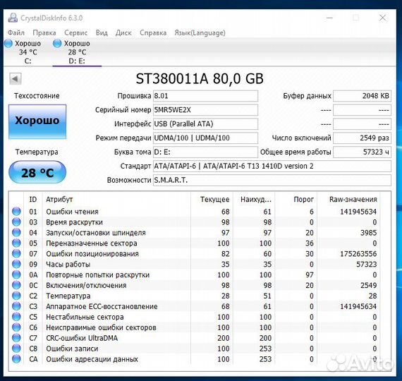 Жесткие диски IDE 3,5