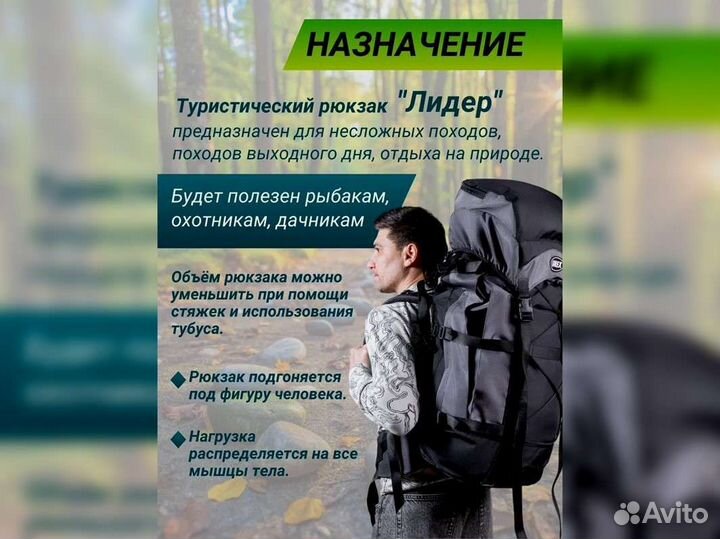 Рюкзак туристический Лидер 90 л