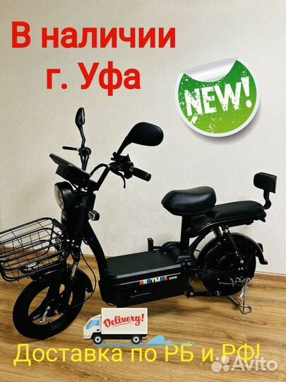 Электроскутер Argymak 450w