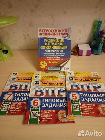 Репетитор 3 - 8 класс